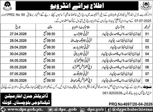 Directorate General Information Technology Quetta Jobs 2026